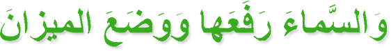 ayat